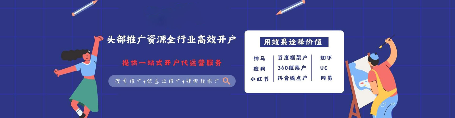 宣威信息流广告